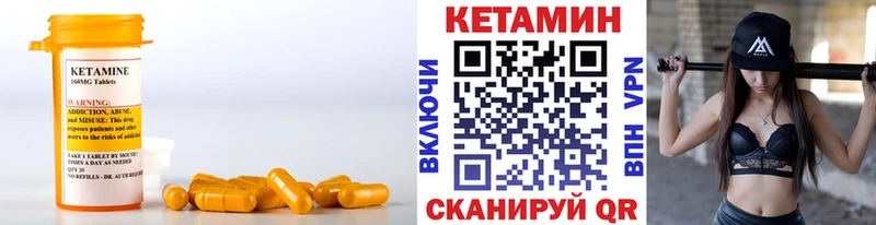КЕТАМИН VHQ  Купить где  Вельск 