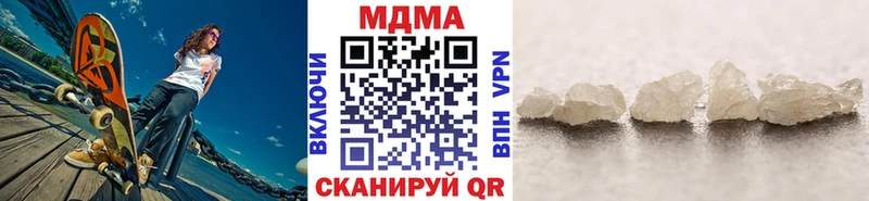 МДМА crystal  Купить  Вельск 