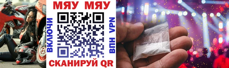 Купить Вельск МЯУ-МЯУ мяу мяу