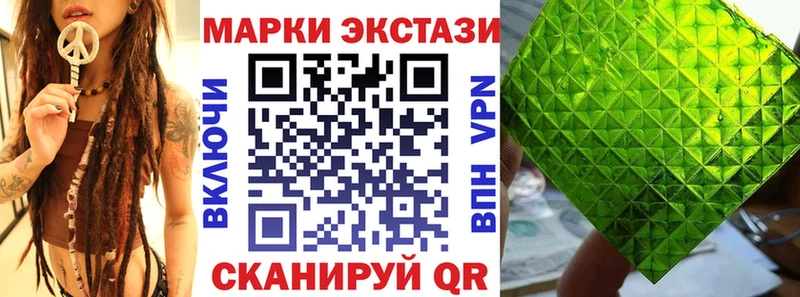 Марки 25I-NBOMe 1,8мг Купить Вельск