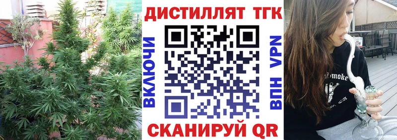 ТГК жижа  Купить где  Вельск 